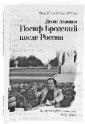 Литературная Газета  6274 ( № 19 2010) TAGhttp___www_lgz_ru_userfiles_image_20_6275_2010_1-4_jpg828652