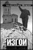 Литературная Газета  6273 ( № 18 2010) TAGhttp___www_lgz_ru_userfiles_image_19_6274_2010_4-2_jpg949653