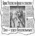 Литературная Газета  6273 ( № 18 2010) TAGhttp___www_lgz_ru_userfiles_image_19_6274_2010_14-3_jpg805786