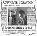 Литературная Газета  6273 ( № 18 2010) TAGhttp___www_lgz_ru_userfiles_image_19_6274_2010_14-4_jpg76083