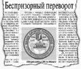 Литературная Газета  6273 ( № 18 2010) TAGhttp___www_lgz_ru_userfiles_image_19_6274_2010_3-3_jpg562580