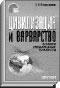 Литературная Газета  6271 ( № 16 2010) TAGhttp___www_lgz_ru_userfiles_image_16-17_6272_2010_3-1_jpg60446