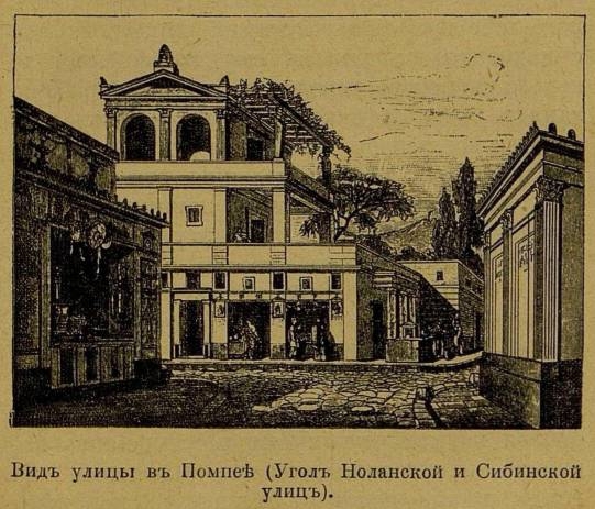 Последние дни Помпеи i_018.jpg