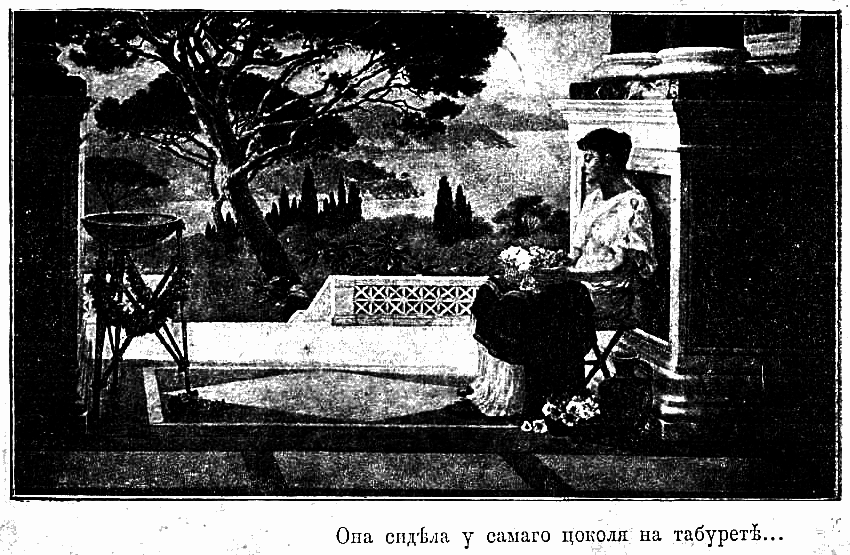 Последние дни Помпеи i_005.png