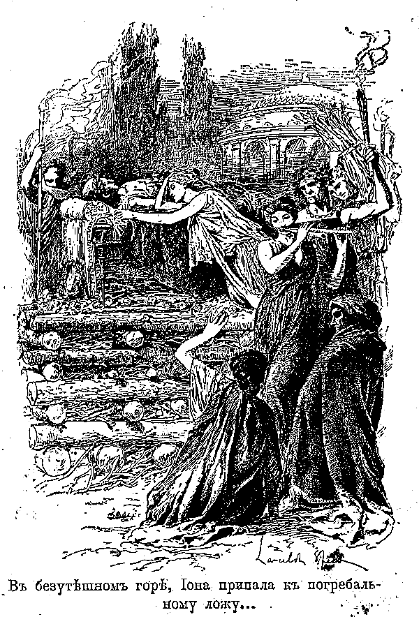 Последние дни Помпеи i_030.png