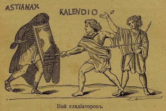 Последние дни Помпеи i_041.jpg