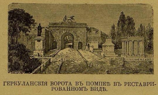 Последние дни Помпеи i_044.jpg