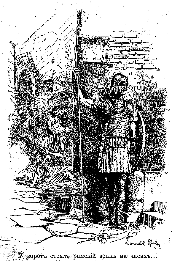 Последние дни Помпеи i_046.png