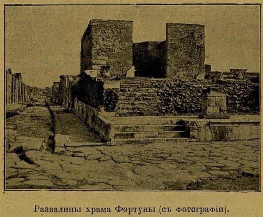 Последние дни Помпеи i_047.jpg