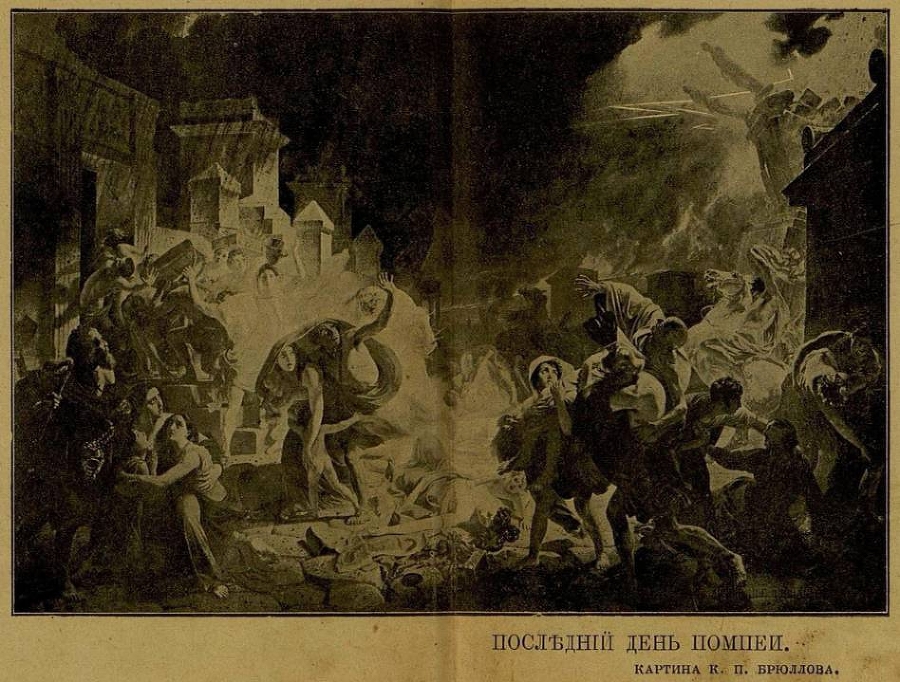 Последние дни Помпеи i_048.jpg