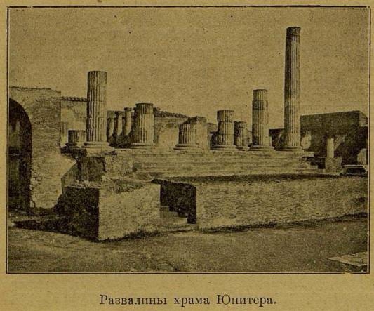 Последние дни Помпеи i_050.jpg