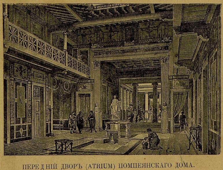 Последние дни Помпеи i_010.jpg