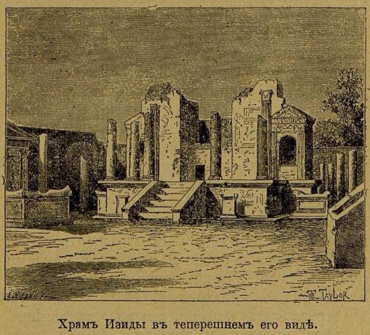 Последние дни Помпеи i_016.jpg