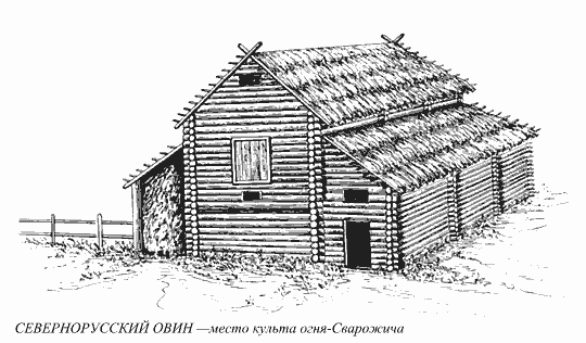 Язычество древних славян rbyds002.png