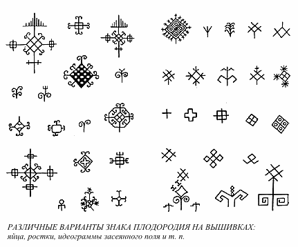 Язычество древних славян rbyds136.png