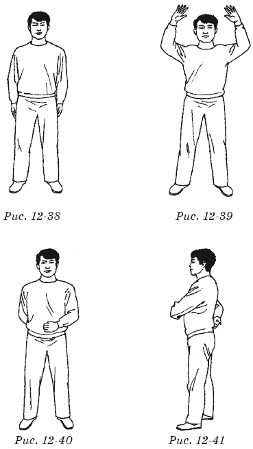 Терапевтические упражнения китайской медицины i_101.png
