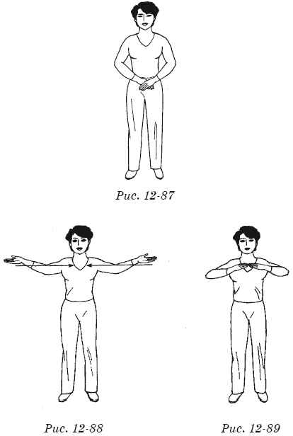 Терапевтические упражнения китайской медицины i_114.png