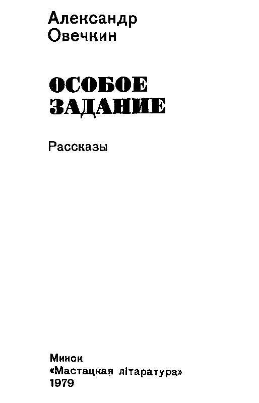 Особое задание pic_1.png