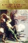 A murder on the Appian way