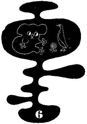 Гиацинтовые острова i_006.png