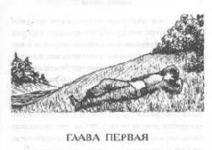 Том 40. 3олотая рота pic_3.jpg