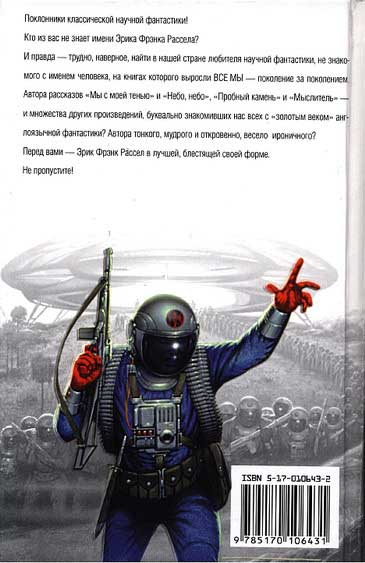 Звездный страж i_008.jpg