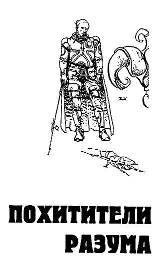 Звездный страж i_002.png