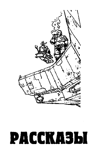 Звездный страж i_006.png