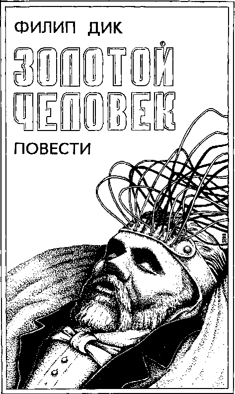 Клуб любителей фантастики. Сборник 19 doc2fb_image_03000004.png