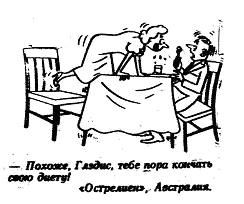 Психологическая диета или скажи «Нет» лишнему весу i_010.png
