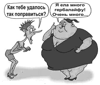 Психологическая диета или скажи «Нет» лишнему весу i_005.png