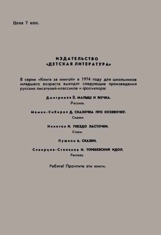 Моргунов падун. Предания о мужественных людях i_011.jpg