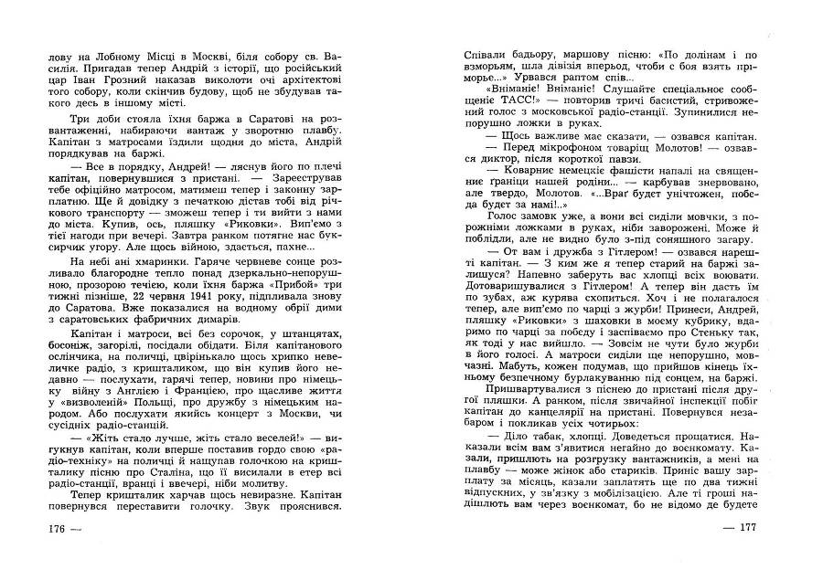 Від Сибіру до Канади _88.jpg