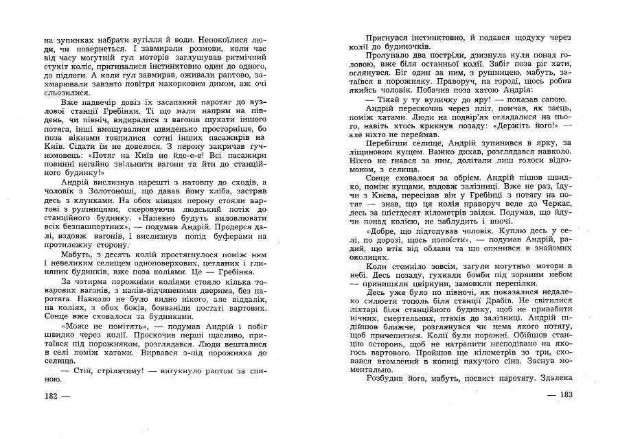 Від Сибіру до Канади _91.jpg