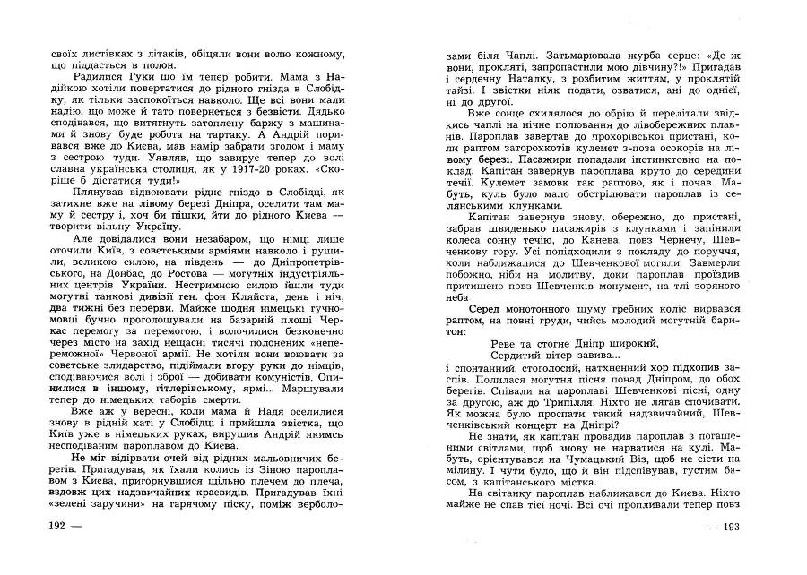 Від Сибіру до Канади _96.jpg