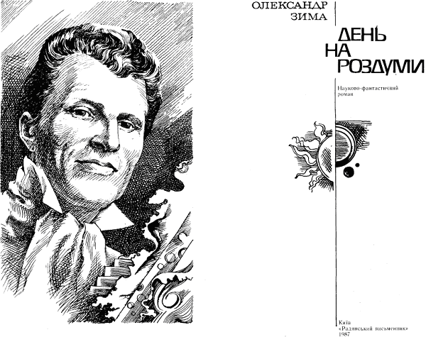 День на роздуми img_0.png