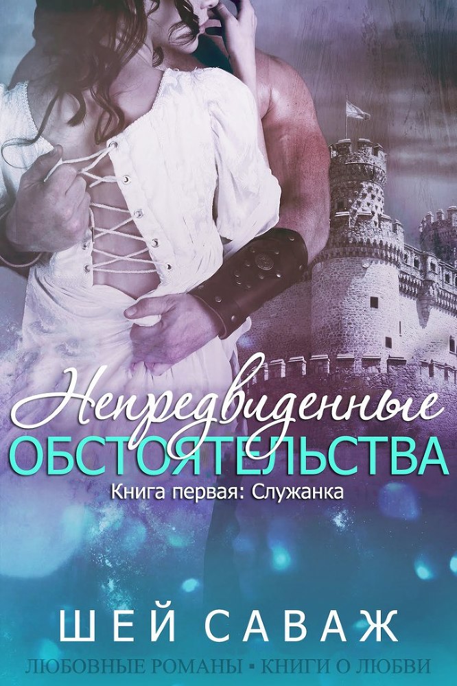 Служанка _1.jpg