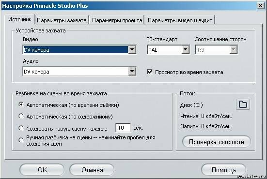 Домашний компьютер № 10 (124) 2006 pic_33.jpg