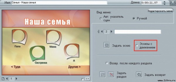 Домашний компьютер № 10 (124) 2006 pic_50.jpg