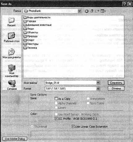 Photoshop CS2 и цифровая фотография (Самоучитель). Главы 1-9 ris_6_8.jpg