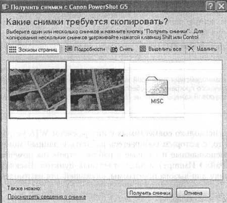 Photoshop CS2 и цифровая фотография (Самоучитель). Главы 1-9 ris_7_3.jpg