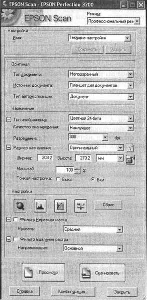 Photoshop CS2 и цифровая фотография (Самоучитель). Главы 1-9 ris_7_4.jpg
