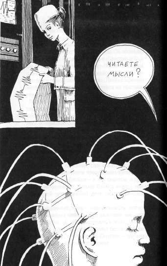 Введение в Лакана mazinlacanimg28.jpeg
