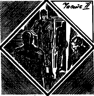 Злым ветром image012.png