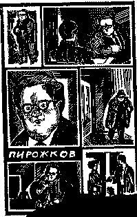 Злым ветром image014.png