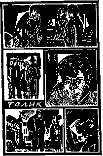 Злым ветром image022.png