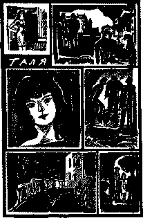 Злым ветром image024.png