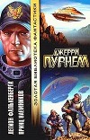 Наемник