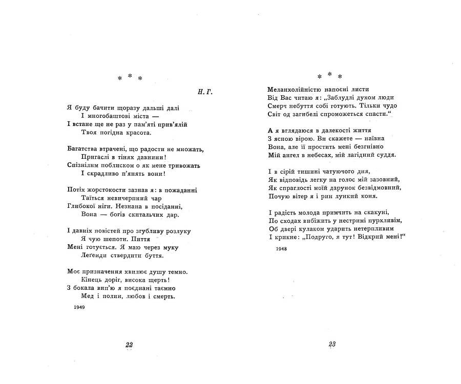 Гість і господа _12.jpg