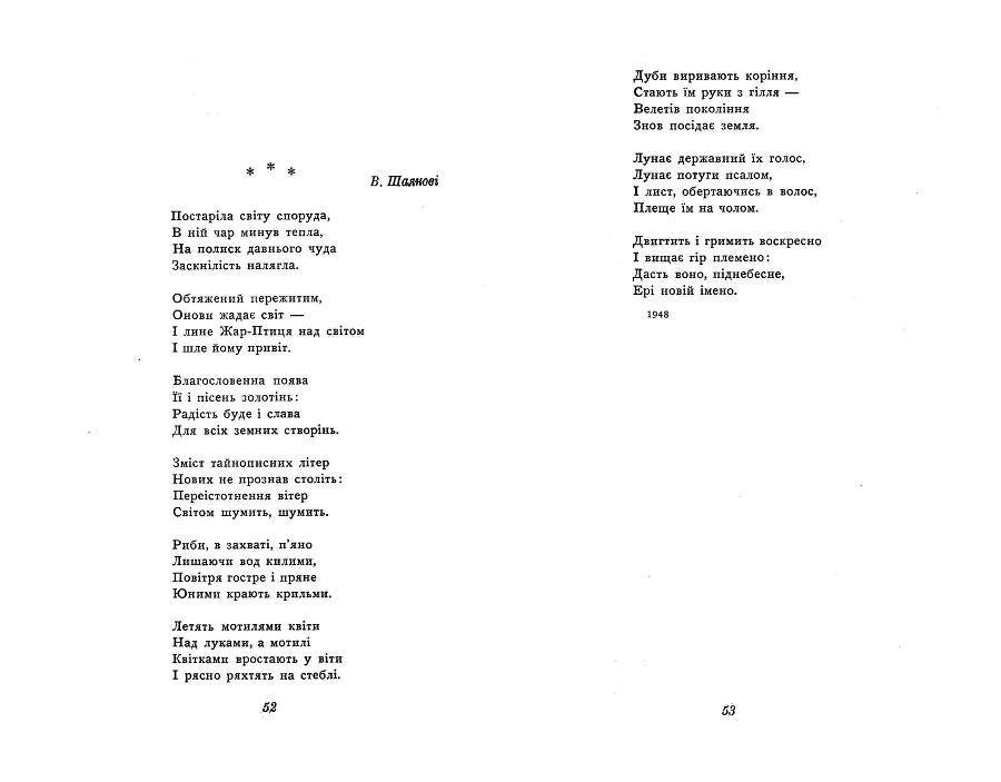Гість і господа _27.jpg